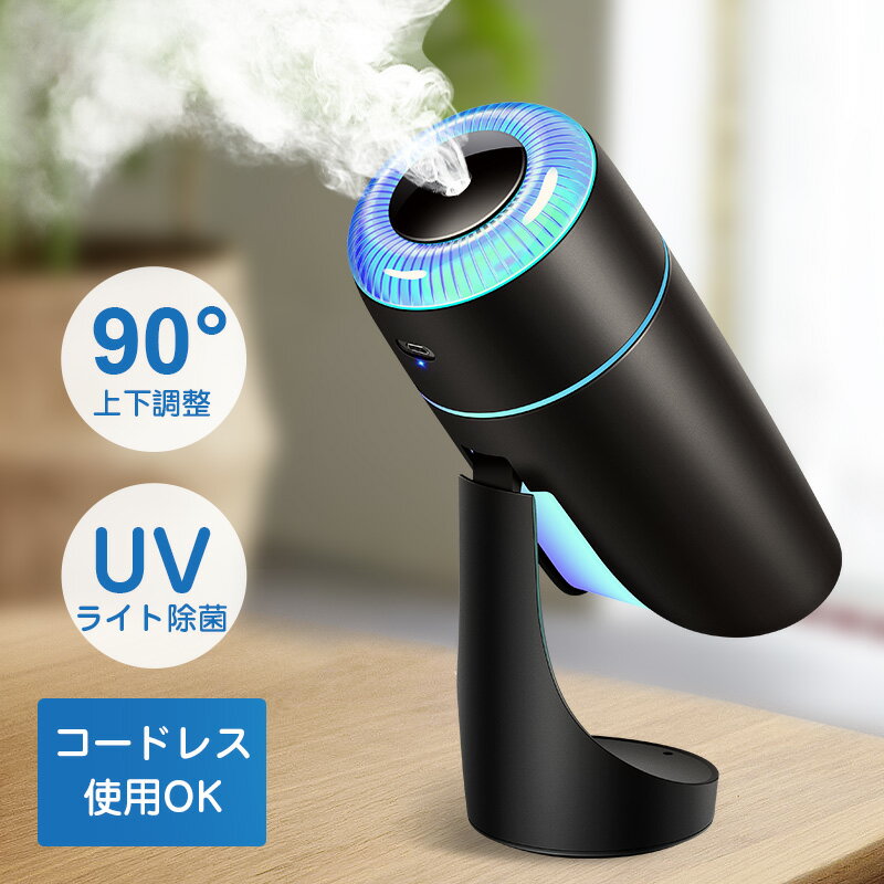 加湿器 卓上 オフィス 380ml 7色LEDラ