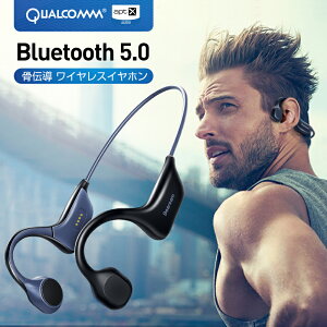 Bluetooth イヤホン 骨伝導 ヘッドホン 高音質 自動ペアリング スポーツ 防水 耳が疲れない 耳を塞がない 落下防止 超軽量 完全ワイヤレス マイク内蔵 Siri対応 ノイズキャンセル ハンズフリー通話 ブルートゥース iPhone&Android適用