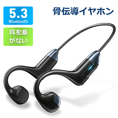 耳が塞がない イヤホン ワイヤレス 骨伝導 ヘッドホン 26g 超軽量 骨...