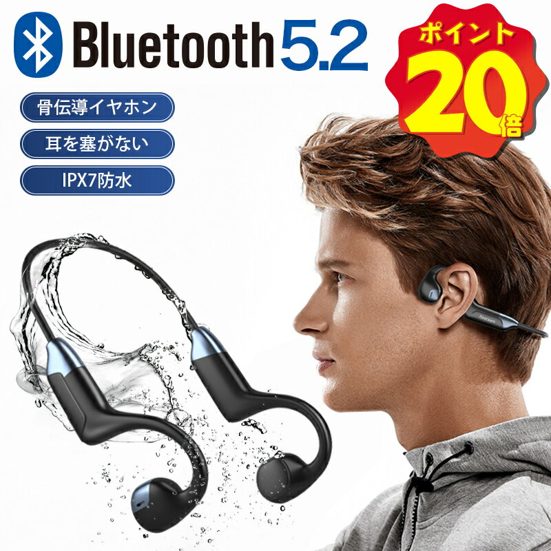 ＼P20倍 骨伝導ヘッドホン ワイヤレスイヤホン Bluetooth5.2 イヤホン 骨伝導 11時間通話 超軽量 高音質 ヘッドホン 耳掛け式 外音取込み 外音取込み 大容量電池 ノイズキャンセリング IPX7防水 ブルートゥース イヤホン 自動ペアリング