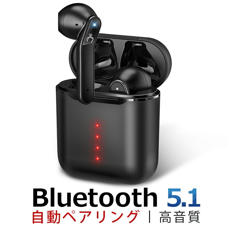 P5倍【第2世代 最新Bluetooth5.1技術】 ワイヤレスイヤホン 小型 bluetooth イヤホン Hi-Fi高音質 20時間連続使用 自動連続 ワイヤレスイヤホン ブルートゥース イヤホン 自動ペアリング 新発売 超軽量 コンパクト 防水防汗 CVC8.0ノイズキャンセル ギフト 父の日