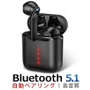 【第2世代 最新Bluetooth5.1技術】 ワイヤレスイヤホン 小型 bluetooth イヤホン Hi-Fi高音質 20時間連続使用 自動連続 ワイヤレスイヤホン ブルートゥース イヤホン 自動ペアリング 新発売 超軽量 コンパクト 防水防汗 CVC8.0ノイズキャンセル ギフト 母の日 父の日