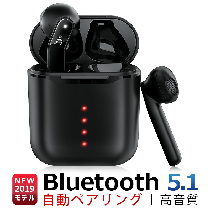 【第2世代 最新Bluetooth5.1技術】ワイヤレスイヤホン ブルートゥース イヤホン bluetooth イヤホン HiFi高音質 自動ペアリング 2019年11月新発売 超軽量 コンパクト 約5時間連続再生 防水防汗 ノイズキャンセルCVC8.0 ハンズフリー通話