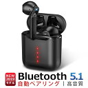 【第2世代 最新Bluetooth5.1技術】ワイヤレスイヤ...