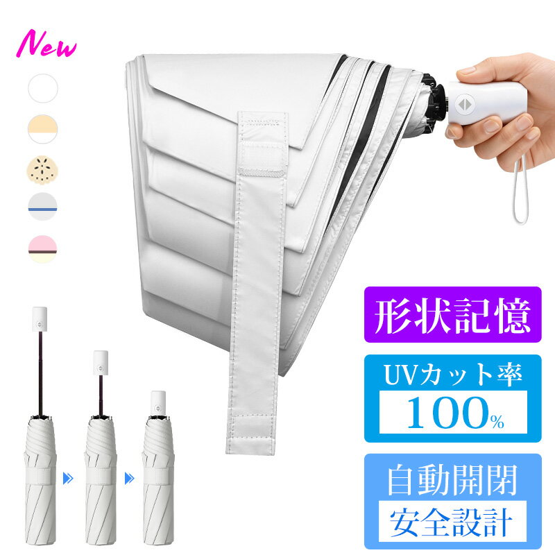 【クーポンで3,580円】 日傘 折りたたみ 完全遮光 JIS認証済 遮熱率59％ 自動開閉 DeliToo 傘 超軽量 わずか240g 折り畳み傘 6本骨 uvカット 紫外線対策 日焼け対策 メンズ レディース ワンプッシュ 軽量 おりたたみ傘 晴雨 花粉対策