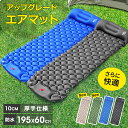 エアマット 防災【クーポンで3,080円〜10CM厚さ】 キャンプマット エアーマット シングルサイズ 足ふみマット エアマット マットレス 車中泊マット 軽量...