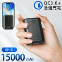 P10倍【QC3.0急速充電】 モバイルバッテリー 軽量 15000mAh 小型 急速充電 大容量 急速充電器 最大22.5W 4台同時 内蔵ケーブル スマホ充電器 QC3.0急速充電 バッテリー コンパクト軽量 携帯充電器 PSE認証済 父の日 ギフト