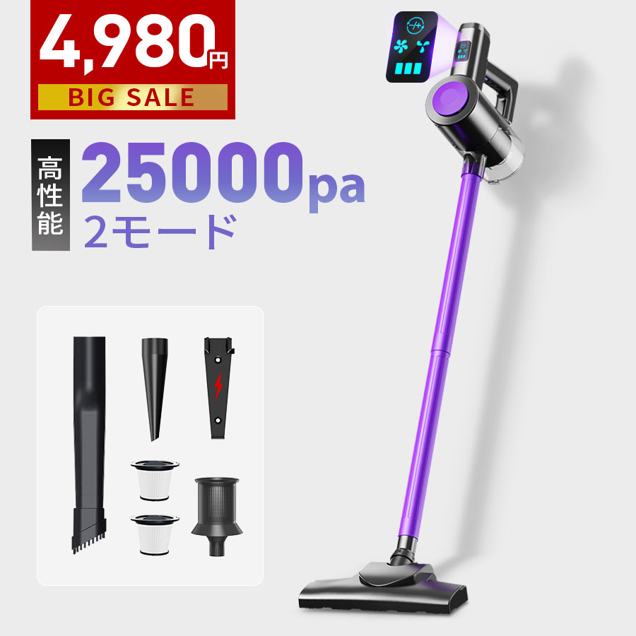 楽天市場】コードレス掃除機 25000paの通販 楽天市場】コードレス掃除機 25000paの通販