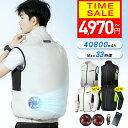 【激安24H!クーポンで4,970円~楽天1位】 空調ベスト フルセット 空調ウェア 長袖 空調作業服 長袖空調 作業 服 40800mAhバッテリー モバイル...