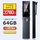 クーポンで3,780円【楽天1位!】 ボイスレコーダー 小型 icレコーダー 64GB 録音機 ワンボタン録音 大容量 長時間録音 Max270時間録音 ブルー...