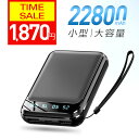 【クーポンで1,870円】 モバイルバッテリー 大容量 22800mAh 超軽量 小型 3台同時充電 2way蓄電 持ち運び便利 LCDライト 残量表 iPhone/iPad/Android対応 電熱ベスト/電気毛布用 地震対策 携帯充電器 災害 緊急用 停電対策 父の日 ギフト