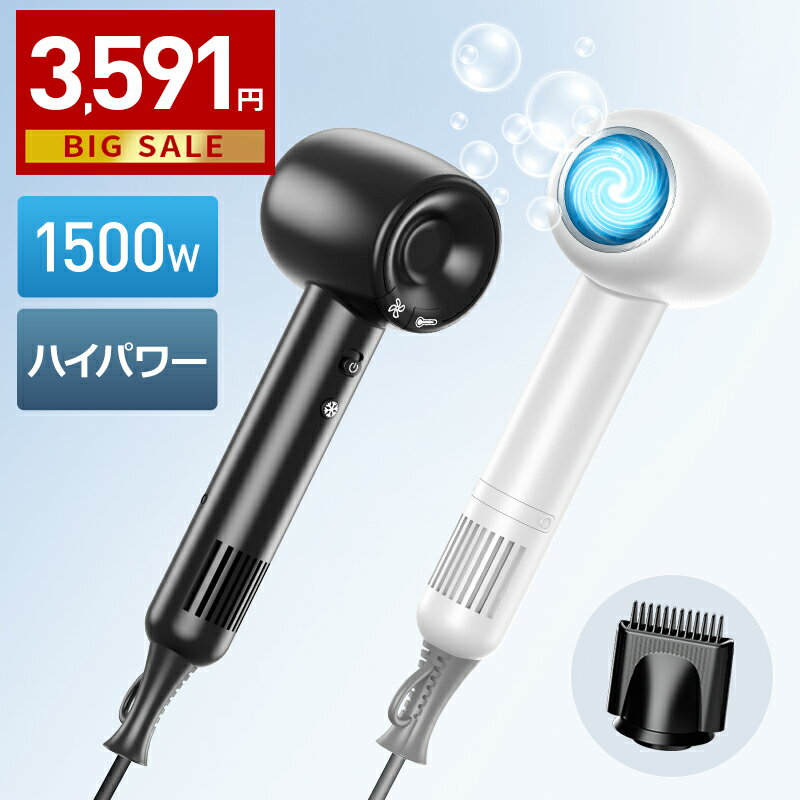 クーポンで3,591円【楽天1位】 ドライヤー ヘアドライヤー 大風量 1500w 速乾 高速風 4段風温 3段風量 ドライヤー S8 ヘアドライヤー マイナス...