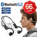 ♪66%OFF▼楽天スーパーSALE♪ 骨伝導ヘッドホン ワイヤレスイヤホン Bluetooth5.2 イヤホン 骨伝導 11時間通話 超軽量 高音質 ヘッドホン 耳掛け式 外音取込み 外音取込み 大容量電池 ノイズキャンセリング IPX7防水 ブルートゥース イヤホン 自動ペアリング
