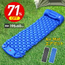 エアマット 防災 10CM厚さ キャンプマット