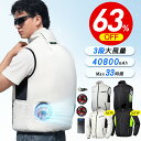 楽天1位\66%OFF!クーポンで4,480円〜/ 空調ベスト フルセット 空調ウェア 長袖 空調作業服 長袖空調 作業 服 40800mAhバッテリー モバイルバッテリー付き ファンベスト 空調扇風服 3段階強風 33h連続送風 エアコン服 UVカット UPF 50+ 建設作業 アウトドア