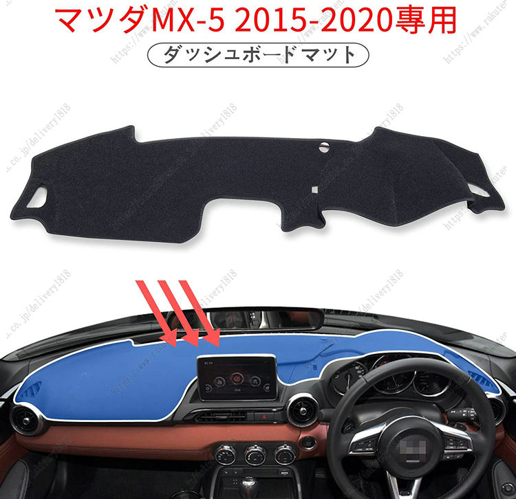 楽天season18ダッシュボードマット マツダ ロードスター MX-5 ND RF MIATA Rodaster 2015-2019 2020 車種専用設計 ダッシュボードカバー 日焼け対策 スエード製 インテリア 内装 パーツ ポリエステル製 インテリア 内装 パーツ送料無料