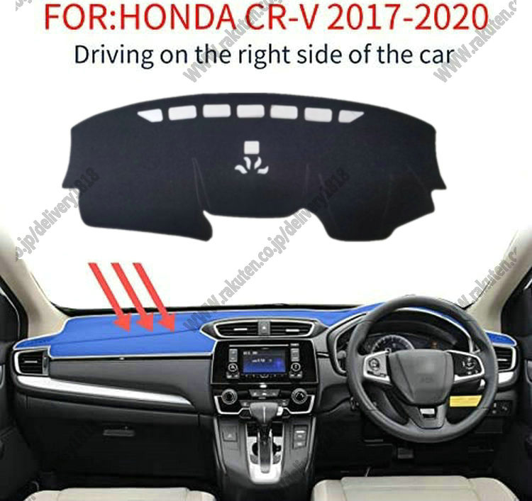 ダッシュボードマットホンダ CR-V 2017 2018 2019 2020用車種専用設計 ダッシュボードカバー 日焼け対策 スエード製 インテリア 内装 パーツ ポリエステル製 インテリア 内装 パーツ送料無料