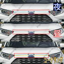 新型 RAV4 50系 ラブフォー ラブヨン ラブ アアルエイブイ 3色 LEDデイライト ウインカー機能内蔵 減光機能付き 左右セット 視認性UP 電装 用品 ニュー RAV4 カスタム パーツ アクセサリー rav4 増設 LEDグリルライト 流れ発光 2個セット 送料無料