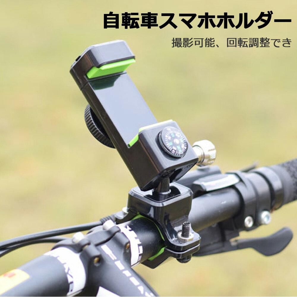 自転車 スマホホルダー バイク 落下防止 スマホスタンド 携帯ホルダー スマホ ホルダー スタンド スマートフォン固定 防水 クリップ 振れ止め 傷がつかない