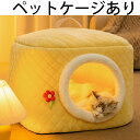 猫小屋 猫ハウス 冬 猫用ベッド 冬用 犬 小動物用 ベッド ペット用品 ベッドキャット ペット小屋 室内用 お手入れ簡単 洗える 寒さ対策 ソフトケージ 秋冬用 暖かい ぐっすり眠れる 収納可能 冬 暖かい 保温防寒 送料無料