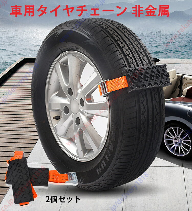 【最大2000円OFFクーポン】 タイヤチェーン 165/75R14 175/70R14 185/65R14 195/50R15 等 タイヤチェーン 金属 12mm 金属タイヤチェーン スノーチェーン 亀甲型 タイヤ チェーン スノー 金属チェーン ジャッキ不要 60サイズ