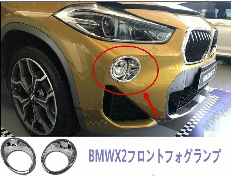 专ѥեץ 2PCS åž夲 եץС եС BMW X2 2018ǯ-ԡˤŬ ...