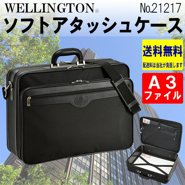 20%OFFP10ܡ̵ۡۥեȥå奱  48cm A3F A3 B4 A4 ϥ˥ե졼κѤǶ٤ȷڤξΩ ȥ WELLINGTON21217   