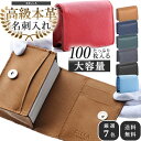 【10 OFF◆P10倍】【送料無料】100枚大容量 高級本革名刺入れ dellamilano メンズ レディース カードケース お祝い プレゼント ギフト ビジネス 贈り物 交流会 春 黒 赤 青 水色 キャメル