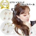 【10%OFFクーポン5/6迄】バロックパールイヤリング ピアス 小さめ ゴールド 金 キラキラ 真珠 韓国風 金属 金 結婚式 卒業 かわいい 大人っぽい お...