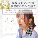 【10%OFFクーポン5/6迄】【送料無料】モテるピアス 小さめ ラインストーン ゴールド 金 キラキラ 韓国 韓国風 金属 金 結婚式 卒業 かわいい 大人っ...