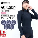 DELLING サーフィン ダイビング 防寒 保温インナー 長袖 レディース【1mm エアーフュージョン ウォームインナー】ウェットスーツ ドライスーツ 裏起毛 起毛インナー SUP インナーウェア アンダーウェア ウェットインナー インナー 冬 防寒対策 冷え対策(4)