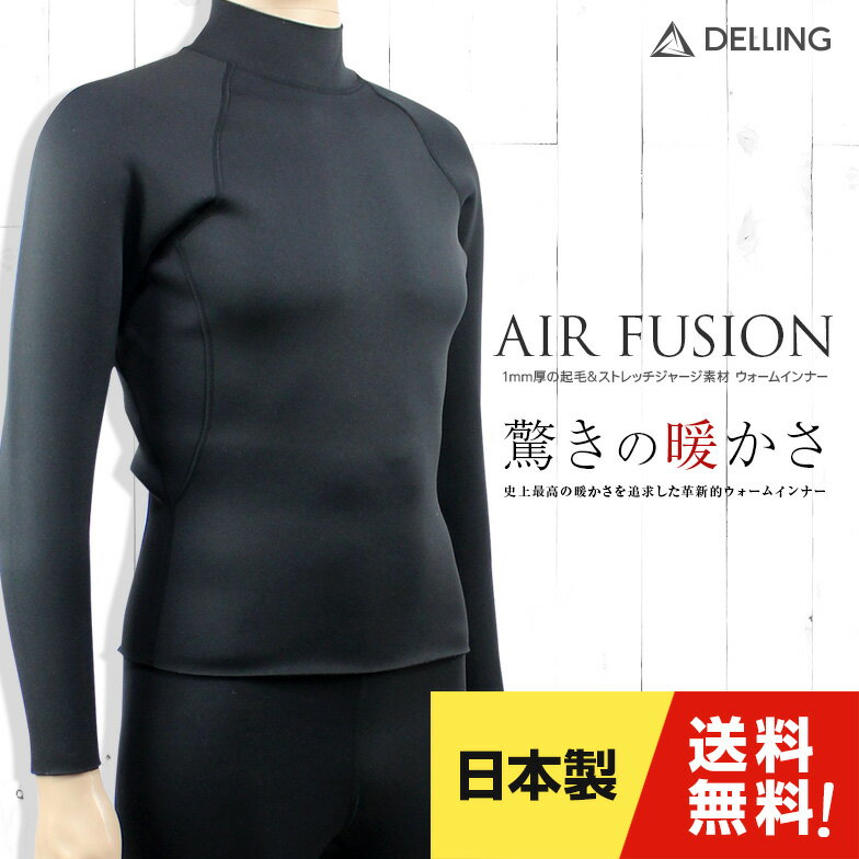 ずっと気になってた 楽天市場】DELLING 保温インナー 防寒 ダイビング サーフィン ドライスーツ