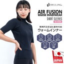 DELLING サーフィン ダイビング 防寒 保温インナー 半袖 レディース【1mm エアーフュージョン ウォームインナー】ウェットスーツ ドライスーツ 裏起毛 起毛インナー SUP インナーウェア アンダーウェア ウェットインナー インナー 冬 防寒対策 冷え対策(4)