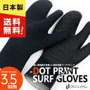 DELLING 日本製 サーフグローブ 3.5mm(ロブスタータイプ)ドットプリント サーフグリップ サーフィン ダイビング グローブ ロブスター リペル 3本...