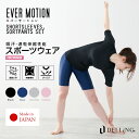 DELLING(デリング)エバーモーション 日本製 スポーツウェア レディース 上下セット(半袖+スパッツ)Tシャツ ショートパンツ レギンス インナー スポー...