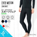 DELLING(デリング)エバーモーション スポーツウェア メンズ スパッツ ロングパンツ 大きいサイズ 3L レギンス 10分丈 スポーツ ゴルフ テニス ジ...