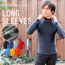 DELLING 日本製 ラッシュガード メンズ 長袖 <裏起毛タイプ>男女兼用 レディース 防寒 保温水着 体型カバー ラッシュTシャツ UVカット 紫外線カッ...