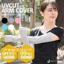 DELLING 日本製 アームカバー レディース＜UPF50 UVカット率99 以上カット＞UV スポーツ ゴルフ テニス ロング 日焼け対策 UVカット 紫外線対策 日焼け防止 涼しい 夏用 冷感 速乾 アームスリーブ アームガード 指あり 指穴付き