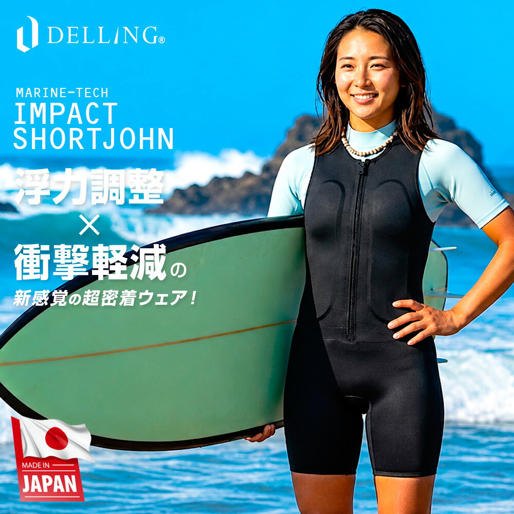 楽天市場】wetsuit impactの通販
