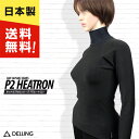DELLING ウェットスーツ 保温インナー 防寒 レディース 長袖【ホットカプセル P2ヒートロン サーフィン ダイビング ドライスーツ セミドライ SUP ...