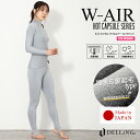 DELLING サーフィン ダイビング トレンカ レディース 10分丈 防寒【ホットカプセル ダブルエアー(HC W-AIR)】ロングパンツ スパッツ レギンス インナーパンツ サーフィン ダイビング ドライスーツ セミドライ ウェットインナー 冬 抗菌 SUP 冷え対策