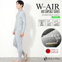 \SS P5倍&クーポン!/DELLING サーフィン ダイビング トレンカ メンズ 10分丈 防寒【ホットカプセル ダブルエアー(HC W-AIR)】ロングパンツ スパッツ レギンス インナーパンツ サーフィン ダイビング ドライスーツ セミドライ ウェット アンダー 冬 抗菌 SUP 冷え対策