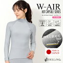 DELLING サーフィン ダイビング インナー 防寒 保温 レディース 長袖【ホットカプセル ダブルエアー(HC W-AIR)】ウェットスーツ ドライスーツ セミドライ ウェットインナー インナーウェア アンダーウェア SUP 冬 伸縮 抗菌 防臭 軽量 冷え対策