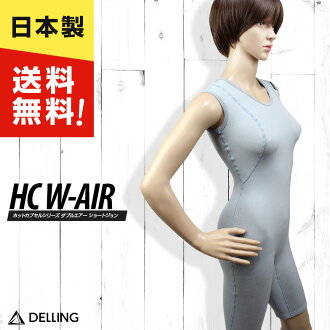 送料無料 起毛 保温 サーフィン インナー ショートジョン レディース ホットカプセル W Air ダブルエアー ウェットスーツインナー 防臭 ドライスーツインナー ダイビング 防寒インナー 保温インナー インナーウェア アンダーウェア 防寒 保温 起毛 冬 抗菌 防臭 送料無料 起毛 保温 サーフィン インナー ショートジョン レディース ホットカプセル W Air ダブルエアー ウェットスーツインナー 防臭 ドライスーツインナー ダイビング 防寒インナー 保温インナー インナーウェア アンダーウェア 防寒 保温 起毛 冬 抗菌 防臭