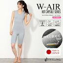 DELLING サーフィン ダイビング 防寒 保温 レディース ショートジョン【ホットカプセル ダブルエアー(HC W-AIR)】半ズボンタイプ 袖なし サーフィン ダイビング ドライスーツ セミドライ ウェットインナー インナーウェア 冬 抗菌 SUP 冷え対策