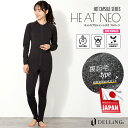 DELLING サーフィン ダイビング 保温インナー 防寒 レディース フルスーツ(ファスナー付き)<ホットカプセル ヒートネオ>ドライスーツ用 起毛インナー ウェットインナー スキー スノボ スポーツ ランニング SUP 防寒 起毛 保温 冬 冷え対策