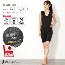 DELLING サーフィン ダイビング 保温インナー 防寒 レディース ショートジョン<ホットカプセル ヒートネオ>ドライスーツ用 起毛インナー ウェットインナー スキー スノボ スポーツ ランニング SUP 防寒 起毛 保温 冬 冷え対策