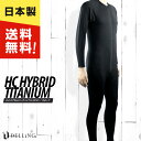 DELLING サーフィン ダイビング 保温インナー メンズ フルスーツ(ファスナー付き)<ホットカプセル ハイブリッドチタン>ウェットスーツ ドライスーツ セミドライ 防寒インナー 起毛インナー ウェットインナー SUP 防寒 起毛 フルインナー 保温 冬