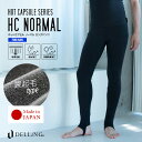 DELLING ウェットスーツ インナー パンツ メンズ 10分丈 防寒 【ホットカプセル ノーマル（HCノーマル）】ロングパンツ トレンカ スパッツ レギンス サーフィン ダイビング ドライスーツ セミドライ 起毛 冬 抗菌 SUP 冷え対策