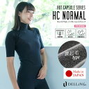 Product specifications カラー ブラック サイズ S/M/L 素材 ナイロン83%、ポリウレタン17% 注意事項 モニターの発色具合により、実物と色が異なる場合がございます。 半そで 半袖 Tシャツ ホットカプセルシリーズ ホットカプセル HOT CAPSULE ノーマル 日本製 防寒 保温 蓄熱 温熱 蓄熱効果 特殊気密起毛加工 ハイネック 日本製 Made in Japan 起毛 裏起毛 伸縮 ストレッチ フィット 撥水効果 撥水 強撥水 抗菌防臭加工 抗菌 防臭 雑菌を抑える ウェットスーツインナー ドライスーツインナー ダイビングインナー インナーウェア アンダーウェア インナー 冷え予防 冷え対策 ケガ対策 ケガ 寒さ対策 寒さ予防 疲労軽減 サーフィン ダイビング ウィンタースポーツ スキューバダイビング スクーバダイビング フィッシング ヨット 沢登り カヤック 釣り フィッシング マリンスポーツ ウォータースポーツ アウトドア フェス ヨガ スキー スノボ スノーボード バイク 自転車 ジム トレーニング 通勤 通学 メーカー希望小売価格はメーカーカタログに基づいて掲載しています商品内容 ホットカプセル ノーマル 半袖 ※レギンスは付属しません。 商品説明 驚異的な“温熱・保温・蓄熱”効果で、寒さからカラダを守り、冷えによるケガ・疲労を軽減させるウェットスーツ用保温インナー。 ドライスーツやサーフィン用インナーとしてはもちろん、沢登りやヨットなどの水陸スポーツ、ウィンタースポーツなどいろいろなシーンで活躍します。 特徴 ◎特殊機密起毛加工 きめ細かい起毛の凹凸内の空気粒とあたためられた空気層の相乗効果で驚きの保温性を実現した保温インナー。 ◎抗菌・防臭性能 生地全体に抗菌・防臭加工が施されており、嫌なムレ臭いやニオイの原因となる雑菌の繁殖を抑え、気になるニオイを防ぎます。 ◎撥水加工 水の侵入を軽減し、水中保温性を実現。急激に濡れることがないため体温低下や体力消耗を最小限に抑えます。 ◎伸縮ストレッチ素材 伸縮性にとても富んだストレッチ生地だから動きを妨げずフィット感、運動性抜群。水中でも密着性が損なわれにくく動きやすく、濡れた状態での陸上スポーツでも快適です。 ◎フラット縫製 縫い代がフラットなため、とても着やすく肌ストレスを軽減させるフラットシーマー縫製を採用。縫い目が肌に当たってもゴロゴロした感じがなく快適な着心地です。 ◎安心・安全の日本製 マリンスポーツ専門の日本の工場で生産！生地や糸、裁断もすべて日本製で、縫製も日本の熟練の職人により丁寧に一枚一枚作られています。 ホットカプセルとは？ 起毛素材は暖かい・・・それは、体と生地との間の‘空気層'が温められる事による温熱効果です。 通常の起毛は、水中では空気層がつぶれてしまい、しっかりと空気の層を作ることができません。 マリンスポーツにおいては、体と生地との間に水が入り込み、温まった熱や体温を逃がしてしまいます。 また、体と生地が水を介して密着してしまうため、温熱効果が半減されていました。 ホットカプセルの「特殊気密起毛加工」とは、非常に密度が高くきめ細かい起毛を施したもので、‘水鳥の羽毛'の様に空気を多く含んだ状態にあります。 さらに撥水加工も施し、水中でも起毛内の空気粒を逃さず、また特殊気密起毛の細かな凹凸で体と生地が密着せずに温熱効果を半減することなく素早く新しい空気層を温めます。 こうして、起毛内に多く閉じ込められてた空気粒と、あたためられた空気層との相乗効果により、温熱・保湿・蓄熱機能を大きく向上させています。 サイズ S / M / L 【モデルデータ】 T162 / B77 / W57 / H80 / S24.5 着用サイズ：レディースL サイズの選び方について ※水中保温性を高めるため、とてもタイトな作りとなっております。普段のサイズより1～2サイズ大きめをお勧めします。 ※サイズに不安がある場合はご購入前にお問い合わせください。 素材 ナイロン83%、ポリウレタン17% 生産国 日本 備考 モニターの発色具合により、実物と色が異なる場合ございます。 ※製品の特性上、折り目やシワの箇所が白くなることがございますが、品質には問題ございません。予めご了承ください。 注意事項 使用後は洗濯機のご使用はお控えいただき手洗いください。 手洗い後は風通しの良い場所で陰干ししてください。 ※日干しは生地の劣化を進めますので必ず陰干しください。